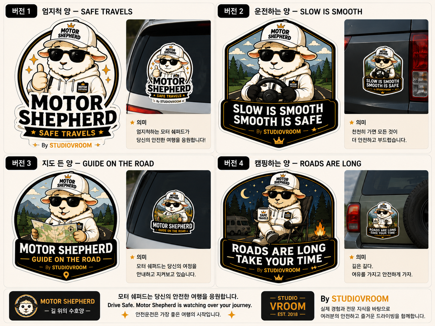 Motor Shepherd β Sticker Series